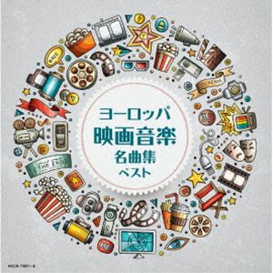 ヨーロッパエイガオンガクメイキョクシュウ ベスト詳しい納期他、ご注文時はお支払・送料・返品のページをご確認ください発売日2026/5/13関連キーワード：（Various Artists） EUROPA EIGA ONGAKU MEIKYOKU SHUU BEST KICW-7897/8 アルバム キングスーパーツインシリーズ（V.A.） / キング・スーパー・ツイン・シリーズ：：ヨーロッパ映画音楽名曲集 ベストヨーロッパエイガオンガクメイキョクシュウ ベスト ジャンル サントラ海外映画 関連キーワード （V.A.）フランシス・レイ・オーケストラミシェル・ルグランモスクワ・ヴィルトゥオーゾピーター・ヘミングフランク・チャックスフィールド・オーケストラマルチェロ・ロタニーノ・ロータ・グランド・オーケストラ＜キング・スーパー・ツイン・シリーズ＞2026年度版。想い出のヨーロッパ映画の魅惑のヨーロピアンサウンドをあなたに…。　（C）RS旧品番：KICW-7134／5封入特典解説付収録曲目11.男と女(2:56)2.ビリティス(4:14)3.白い恋人たち(3:52)4.続・エマニエル夫人(3:37)5.個人教授(2:24)6.ライオンと呼ばれた男(4:10)7.雨の訪問者(3:05)8.レ・ミゼラブル(3:57)9.おもいでの夏(4:12)10.シェルブールの雨傘(4:00)11.パリのめぐり逢い(3:12)12.コニャックの男(2:29)13.愛と哀しみのボレロより 世紀末の香り(4:22)14.みじかくも美しく燃え(2:20)15.ひき潮(2:28)21.太陽がいっぱい(4:36)2.若者のすべて(5:25)3.道（ジェルソミーナ）(3:44)4.甘い生活(3:29)5.カビリアの夜(5:39)6.サテリコン(3:07)7.魂のジュリエッタ(4:12)8.フェリーニのアマルコルド(2:25)9.ボッカチオ ’70(2:19)10.山猫 （オープニング・タイトル）(3:18)11.ひまわり 愛のテーマ(2:39)12.ニュー・シネマ・パラダイス テーマ(3:26)13.ニュー・シネマ・パラダイス 愛のテーマ(2:44)14.ニュー・シネマ・パラダイス 初恋(4:32)15.世界残酷物語 モア(3:36) 種別 CD JAN 4988003668129 収録時間 106分43秒 組枚数 2 製作年 2026 販売元 キングレコード登録日2026/01/20