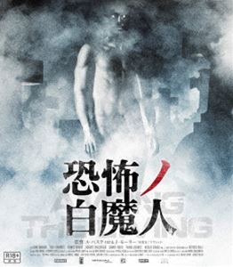 恐怖ノ白魔人 [Blu-ray]