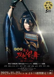 劇場版 舞台『刀剣乱舞』虚伝 燃ゆる本能寺 [Blu-ray]