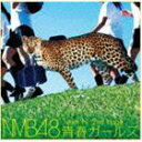 NMB48 / Team N 2nd stage 青春ガールズ [CD]