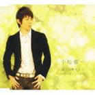 小松優一 / 花 [CD]