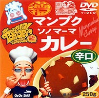 デジタル所さん おいかけっこ [DVD]