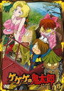 ゲゲゲの鬼太郎 15 [DVD]