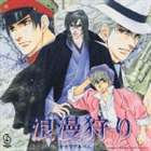 (ドラマCD) BiNETSU series： 浪漫狩り ドラマアルバム 