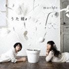 marble / うた種 [CD]