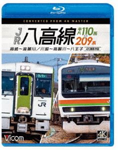 ビコム ブルーレイシリーズ JR八高線 キハ110系＆209