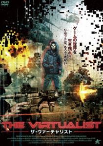 ザ・ヴァーチャリスト [DVD]