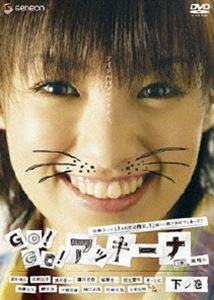  GO!GO! å δ [DVD]