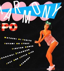 EPO / ハーモニー [CD]