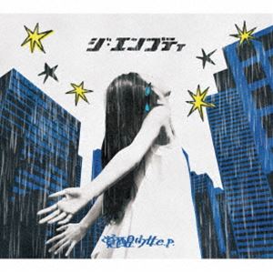 ジ・エンプティ / 覚醒少女 e.p. [CD]