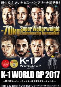K-1 WORLD GP 2017 JAPAN 〜第2代スーパー・ウェルター級王座決定トーナメント〜 2017.6.18 さいたまス..