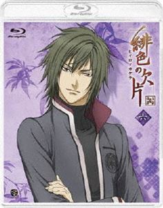 緋色の欠片 六 [Blu-ray]