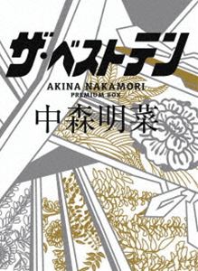 ザ・ベストテン 中森明菜 プレミアム・ボックス [DVD]のサムネイル