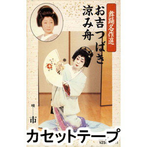 詳しい納期他、ご注文時はお支払・送料・返品のページをご確認ください発売日1997/3/5市丸 / お吉つばき／涼み舟 ジャンル 学芸・童謡・純邦楽民謡 関連キーワード 市丸※こちらの商品は【カセットテープ】のため、対応する機器以外での再生はできません。関連商品市丸 CD 種別 カセットテープ JAN 4519239000133 組枚数 1 製作年 1997 販売元 ビクターエンタテインメント登録日2018/06/07