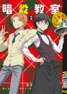 暗殺教室 第2期 DVD初回生産限定版 2 [DVD]