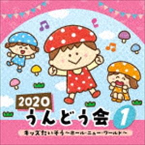 2020 ɤ 1 å ۡ롦˥塼ɡ [CD]