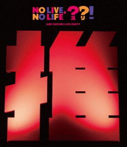 ڰ LIVE PARTY No LiveNo Life??! [Blu-ray]