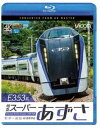 詳しい納期他、ご注文時はお支払・送料・返品のページをご確認ください発売日2018/10/21ビコム ブルーレイ展望 E353系 特急スーパーあずさ 4K撮影作品 松本〜新宿 ジャンル 趣味・教養電車 監督 出演 1993年から中央本線の特急「スーパーあずさ」として活躍してきたE351系を置き換え、2017年12月23日にデビューしたE353系。本作では、北アルプスの玄関口である松本から特急スーパーあずさ4号に乗車。12両の長い編成が高原の林や野原の中を右に左にカーブしながら軽快に駆け抜けていく。映像特典には松本車両センターでのE353系の形式紹介を収録。特典映像E353系 車両形式紹介関連商品ビコムブルーレイ展望 種別 Blu-ray JAN 4932323676135 収録時間 160分 カラー カラー 組枚数 1 製作年 2018 製作国 日本 音声 リニアPCM（ステレオ） 販売元 ビコム登録日2018/08/08
