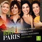 Other - ナタリー・デセイ＆フレンズ / リオ⇔パリ 〜ブラジルへのラヴ・コール [CD]