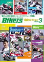 バイカーズ80’sセレクション Part3 80年代のレース／ストリートバイク満載! [DVD]