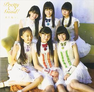 プリティグッド! / またねっ。 [CD]