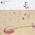 ������ӥ�ˮ��̾�ʥ��쥯�����20�� Ĺ�� [CD]