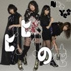 Not yet / ヒリヒリの花（通常盤Type-C／CD＋DVD ※ヒリヒリの花 Music Clip 他） [CD]