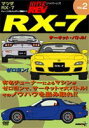 詳しい納期他、ご注文時はお支払・送料・返品のページをご確認ください発売日2005/3/25ハイパーレブビデオ Vol.2： マツダRX-7 ジャンル 趣味・教養その他 監督 出演 マツダRX-7の魅力を探る映像作品。サーキットでの迫力のある大バトルや、有名チューナーによるチューニングノウハウなどを収録。 種別 DVD JAN 4988102083137 収録時間 60分 カラー カラー 組枚数 1 製作年 1998 音声 日本語DD（ステレオ） 販売元 NBCユニバーサル・エンターテイメントジャパン登録日2005/01/21