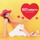 飯塚雅弓 / BESTrawberry（CD＋DVD） [CD]