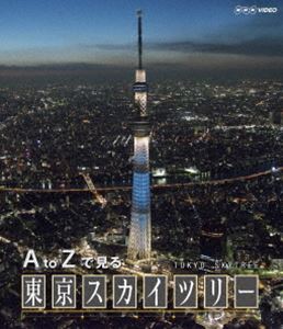 A to ZŌ XJCc[ [Blu-ray]