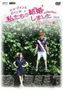 ”チョ グォンとガインの”私たち結婚しました-コレクション-（アダムカップル編） vol.4 DVD