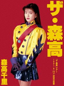 詳しい納期他、ご注文時はお支払・送料・返品のページをご確認ください発売日2017/7/26関連キーワード：live ライブ ライブBlu-ray ライブBD ライブブルーレイ もりたかちさと もりたか ちさと森高千里／ザ・森高 ツアー1991.8.22 at 渋谷公会堂（通常盤） ジャンル 音楽Jポップ 監督 出演 森高千里日本の歌手、タレント、女優、音楽家として活動する”森高千里”。1987年に映画「あいつに恋して」のヒロイン役で女優デビューを果たし、同映画の主題歌「NEW SEASON」で歌手デビューを果たす。個性的な作詞のセンスは瞬く間にファンを獲得し、16枚目のシングル「私がオバさんになっても」の大ヒットを機にブレイクを果たした。本作は、ライブ映像作品。1991年8月22日の渋谷公会堂で行われたライブの模様を収録しており、当時の森高千里の魅力をそのまま感じられる作品に仕上がっている。封入特典UHQCD2枚関連商品森高千里映像作品 種別 Blu-ray JAN 4943674265138 収録時間 102分 組枚数 3 製作国 日本 販売元 ソニー・ミュージックソリューションズ登録日2017/06/12