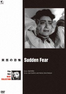 詳しい納期他、ご注文時はお支払・送料・返品のページをご確認ください発売日2015/1/7フィルム・ノワール ベスト・コレクション 突然の恐怖 ジャンル 洋画サスペンス 監督 デヴィッド・ミラー 出演 ジョーン・クロフォードジャック・パランスグロリア・グラハムフィルム・ノワール ベストより『突然の恐怖』を収録。莫大な遺産を相続する予定の美貌の作家マイラは、新作のオーディションで主演候補のレスターを魅力が足りないと役を降ろす。マイラの目に狂いはなく舞台は大ヒットする。上機嫌でサンフランシスコの自宅に戻るべく列車に乗り込むが、そこで偶然レスターと再会する。彼は意外なほど好青年で…。クロフォードとパランスの圧巻の演技が光る傑作ノワール。関連商品50年代洋画 種別 DVD JAN 4944285027139 収録時間 110分 カラー モノクロ 組枚数 1 製作年 1952 製作国 アメリカ 字幕 日本語 音声 英語（モノラル） 販売元 ブロードウェイ登録日2014/10/06