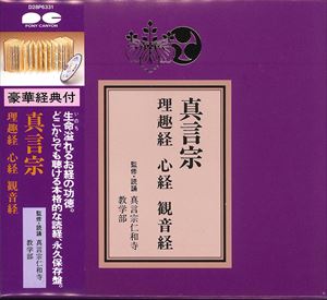 楽天市場】仏説観無量寿経(CD・DVD)の通販 楽天市場】仏説観無量寿経(CD・DVD)の通販
