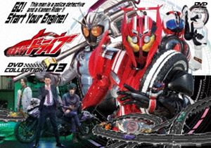仮面ライダードライブ DVD COLLECTION 1 | 東映ビデオ