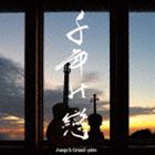 Jusqua Grand-pere / ǯ [CD]