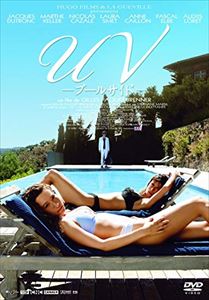 UV プールサイド [DVD](2)