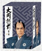 大岡越前 第三部 DVD-BOX [DVD]