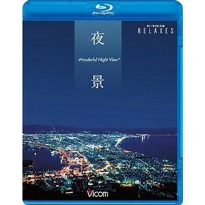  Wonderful Night View ȡۡî͡糤Ĺꡦ͡ڿǡ [Blu-ray]