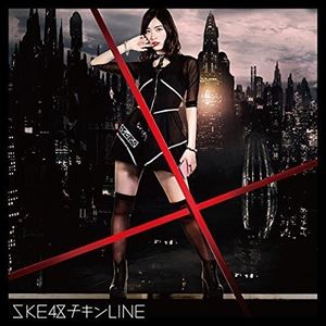 SKE48 / チキンLINE（初回生産限定盤／TYPE-A／CD＋DVD） [CD]