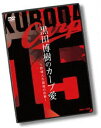 詳しい納期他、ご注文時はお支払・送料・返品のページをご確認ください発売日2015/3/16黒田博樹 カープ復帰記念DVD黒田博樹のカープ愛 〜野球人生最後の決断〜 ジャンル スポーツ野球 監督 出演 黒田博樹8年ぶりにカープ復帰を決めた黒田博樹初のDVD作品。カープ時代、ドジャーズ、ヤンキース時代の映像も交え、野球人黒田博樹の最後の決断に迫る! 種別 DVD JAN 4560347860140 収録時間 60分 カラー カラー 組枚数 1 販売元 TCエンタテインメント登録日2015/02/24