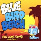 BLUE BIRD BEACH / BIG LOVE SONG 〜BBB COVERS〜 [CD]