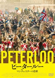 ピータールーマンチェスターノヒゲキ詳しい納期他、ご注文時はお支払・送料・返品のページをご確認ください発売日2020/2/4関連キーワード：ロリーキニアピータールー マンチェスターの悲劇ピータールーマンチェスターノヒゲキ ジャンル 洋画ドラマ全般 監督 マイク・リー 出演 ロリー・キニアマキシン・ピークデイヴィッド・ムーアストピアース・クイグリーヨーロッパ諸国を巻き込んだナポレオン戦争も、1815年のウォータールーの戦いを最後に、ようやく終結。だが、英国では勝利を喜ぶのも束の間、経済状況が悪化、労働者階級の人々は職を失い、貧しさにあえいでいた。1819年8月16日、マンチェスターのセント・ピーターズ広場で、著名な活動家ヘンリー・ハントが演説することになる。だがこれは、あくまで平和的に自分たちの権利を訴えるデモ行進になるはずだった…。特典映像予告編集／キャスト・スタッフ プロフィール／プロダクション・ノート関連商品2019年公開の洋画 種別 DVD JAN 4589921411141 収録時間 155分 画面サイズ ビスタ カラー カラー 組枚数 1 製作年 2018 製作国 イギリス 字幕 日本語 音声 英語DD（5.1ch） 販売元 ギャガ登録日2019/10/25