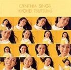 南沙織 / GOLDEN☆BEST 南 沙織 筒美京平を歌う [CD]