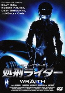 処刑ライダー＜HDニューマスター版／カスタム・ターボ・エディション＞ [DVD]