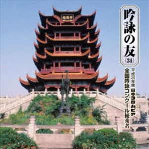 Ӥͧ34 ʿ29ǯ ܥӥӥ󥯡 ͥ -϶㡦ȼ- [CD]