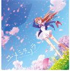 相沢舞（日高ユメミ） / 劇場版 天上人とアクト人最後の戦い 主題歌 ユメミタソラ [CD]