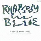 ヤマシタヨウスケ ラプソデイインブルー詳しい納期他、ご注文時はお支払・送料・返品のページをご確認ください発売日2009/6/24山下洋輔（p） / ラプソデイ・イン・ブルー（SHM-CD）ラプソデイインブルー ジャンル ジャズ・フュージョン国内ジャズ 関連キーワード 山下洋輔（p）ハレー・ストリング・カルテット漆原啓子（vn）松原勝也（vn）豊嶋泰嗣（va）山本祐ノ介（vc）ジャズ・ピアニスト、山下洋輔による1986年録音盤。バッハ「無伴奏チェロ組曲第1番ト長調プレリュード」、ドヴォルザーク「ユーモレスク」他を収録した、｀クラシックのジャズ的解釈の真髄｀と言える作品。　（C）RSSHM-CD／録音年：1986年7月20日／収録場所：大阪、ザ・シンフォニー・ホール／オリジナル発売日：1986年封入特典解説／ミニ・エッセイ付収録曲目11.無伴奏チェロ組曲第一番ト長調プレリュード(6:22)2.ノクターン第二番変ホ長調作品9-2(6:41)3.ラプソデイ・イン・ブルー(13:34)4.乙女の祈り(5:10)5.ユーモレスク(4:59)6.ピアノ五重奏曲第二番第一楽章(12:34)7.ピアノ五重奏曲第二番第二楽章(9:37)8.ピアノ五重奏曲第二番第三楽章(9:10)▼お買い得キャンペーン開催中！対象商品はコチラ！ 種別 CD JAN 4988005562142 収録時間 68分07秒 組枚数 1 製作年 2009 販売元 ユニバーサル ミュージック登録日2009/03/12