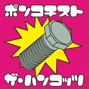 ϥ󥳥å / ݥ󥳥 [CD]