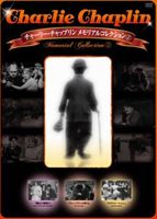 詳しい納期他、ご注文時はお支払・送料・返品のページをご確認ください発売日2010/11/26チャーリー・チャップリン メモリアルコレクション2 ジャンル 洋画ドラマ全般 監督 チャーリー・チャップリン 出演 チャーリー・チャップリンチャーリー・チャップリンの作品で、その足跡を観てゆく。映画の黎明期からその名を歴史に刻んだ喜劇王。その珠玉の作品集が登場！「醜女の深情け」「チャップリンの替玉」「リクリエーション」の3作品収録。収録内容「醜女の深情け」／「チャップリンの替玉」／「リクリエーション」 種別 DVD JAN 4560372465143 収録時間 110分 組枚数 1 製作国 アメリカ 字幕 日本語 音声 英語DD 販売元 オルスタックソフト販売登録日2010/10/15